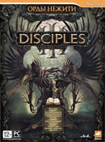 Disciples III: Resurrection